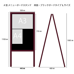 A型メニューボード