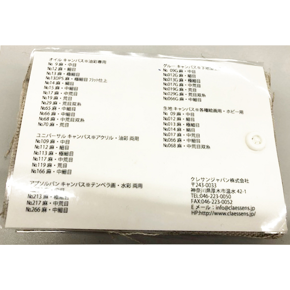クレサンキャンバスサンプル帳